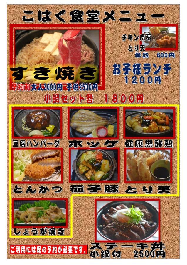 Oita Toranoyu Hotel Kokonoe Ngoại thất bức ảnh